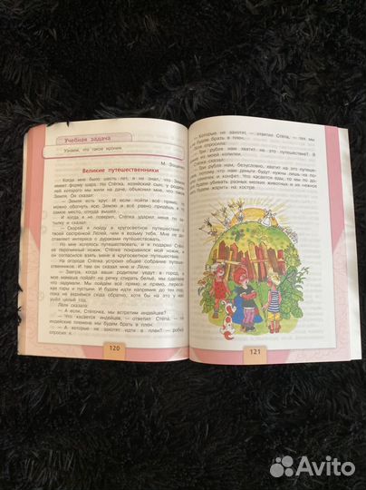 Литературное чтение 3 класс 2 часть новая