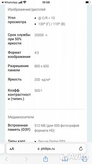 Электронная новая фоторамка philips