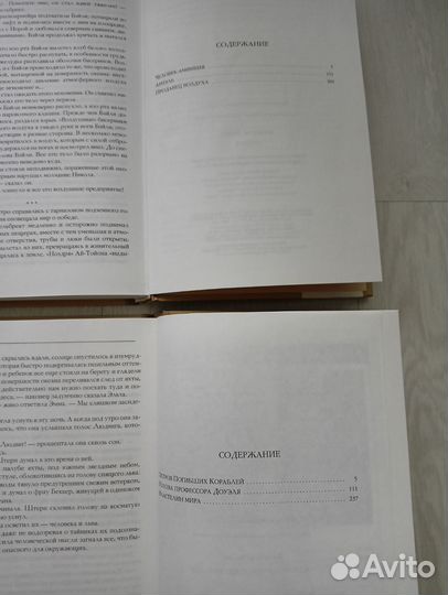 Александр Беляев