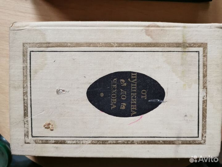 Пушкин и о писателях. Книги