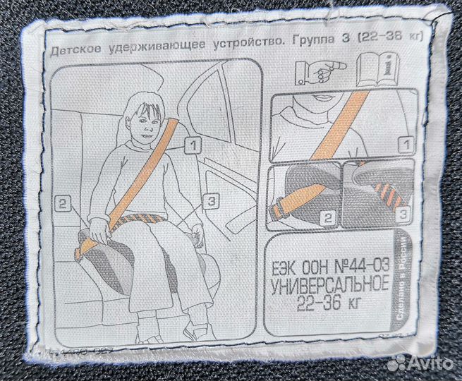 Детское автокресло 15 до 36 кг