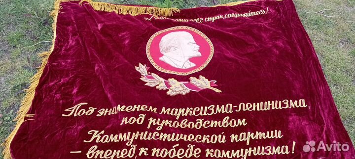 Знамя СССР бархат вышивка