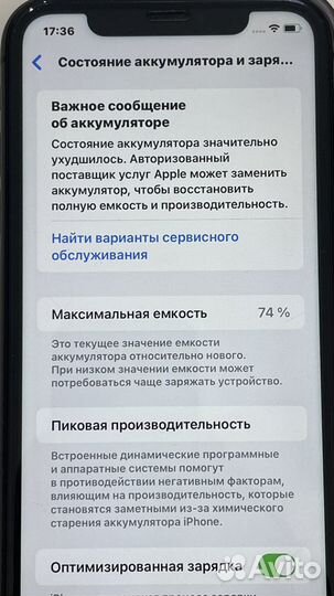 iPhone 11, 128 ГБ