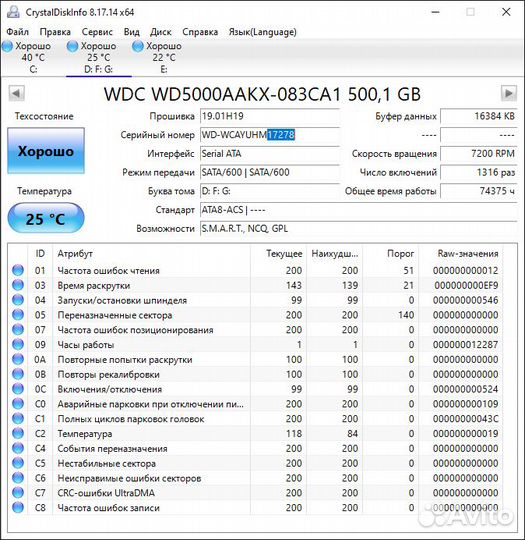 Жесткий диск 500 gb SATA