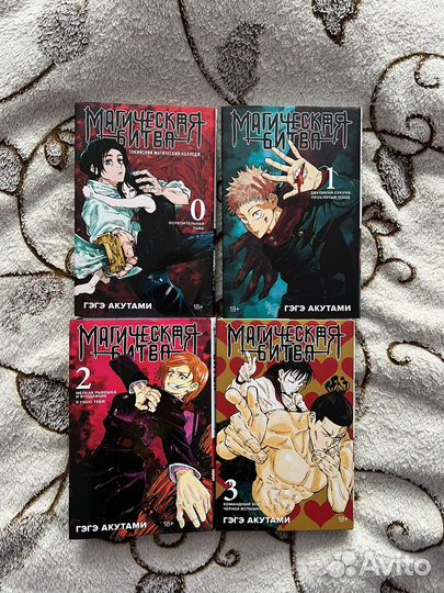 Манга «Магическая битва»