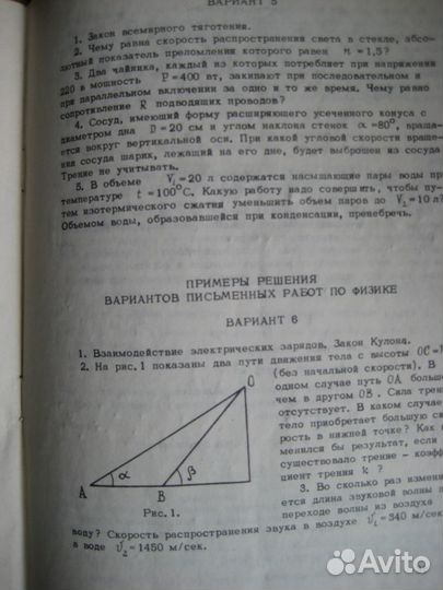 Билеты вступительн.экзаменов 1968-71 в вузы Москвы