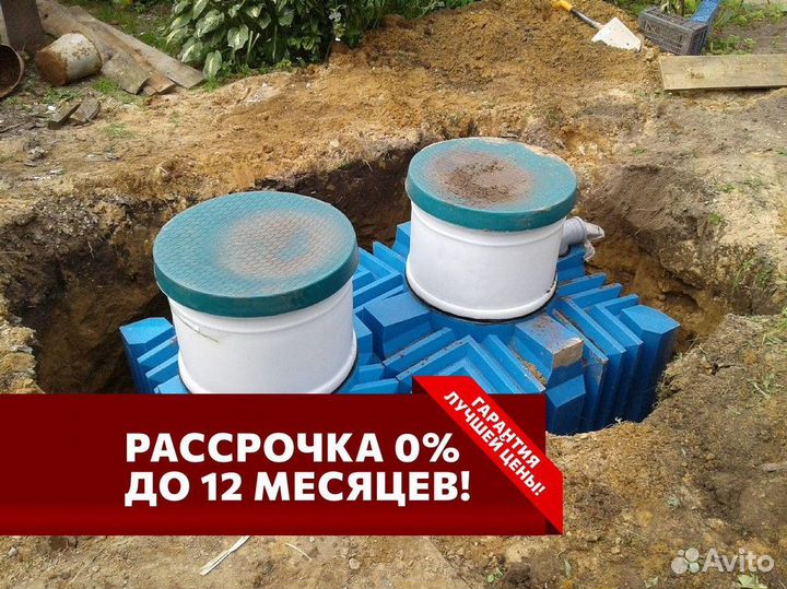 Септик Танк установка