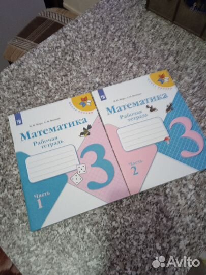 Рабочие тетради 3 класс