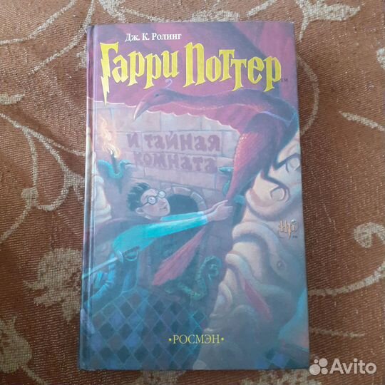 Книги Гарри Поттер