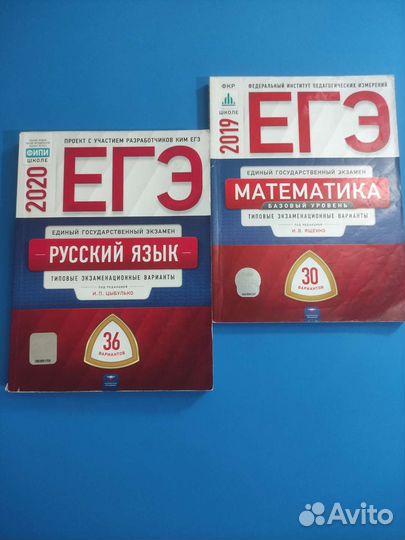 Сборник егэ