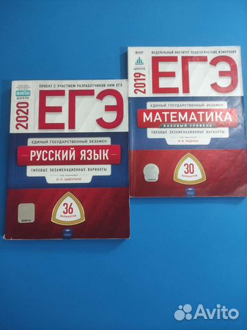 Сборник егэ