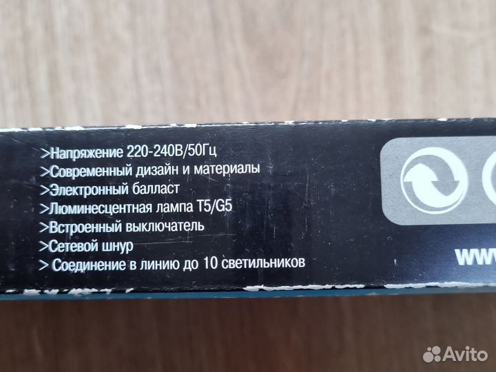 Люминесцентный светильник лампа