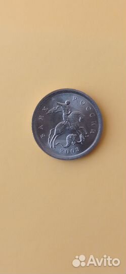 Продам монету 1 копейка 2003г спмд,редкая,шт.3.1