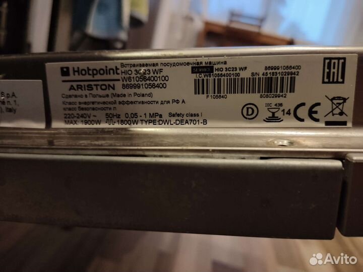 Встраиваемая посудомоечная машина Hotpoint (обмен)