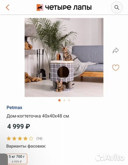 Домик для кошки бу