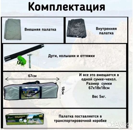 Палатка туристическая 4 местная с тамбуром 1909