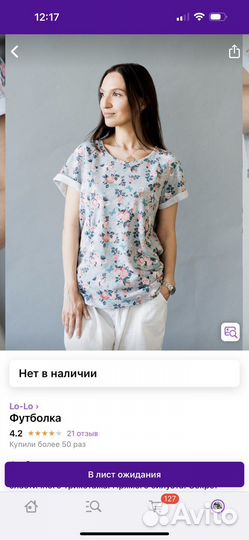 Одежда для беременных 46