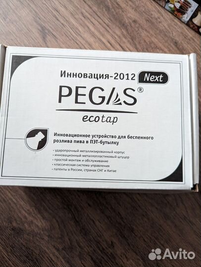 Пеногаситель для пива