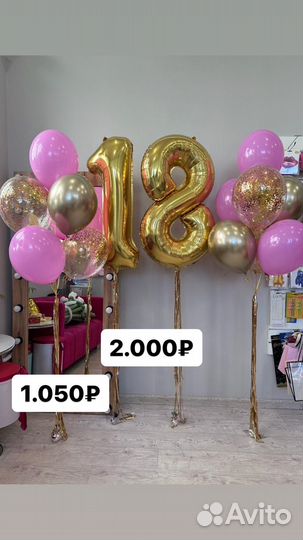 Воздушные шары с гелием