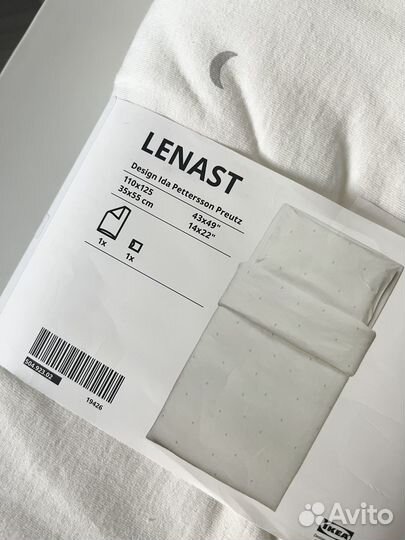 Lenast детское постельное белье новое IKEA