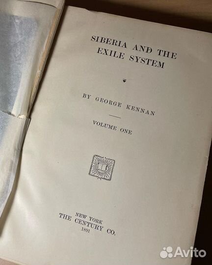 Сибирь и ссылка. Джордж Кеннан. 1891 год