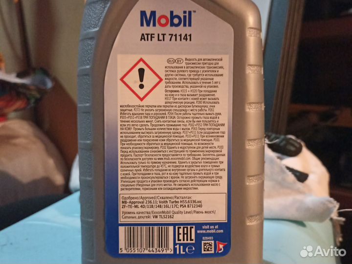 Масло для муфты полного привода