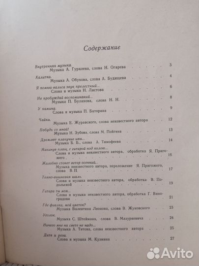 Романсы для голоса и фортепиано - ноты