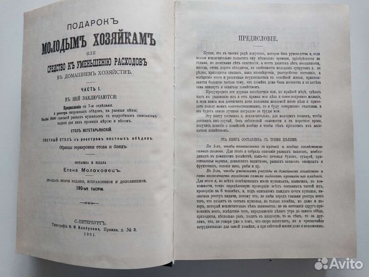 Кулинарные книги