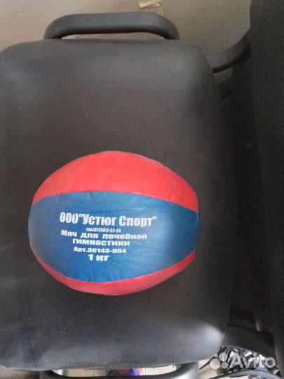 Мячи для лечебной гимнастики 1кг и 2 кг
