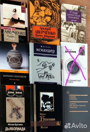 Булгаков, Искандер, классика, юмор