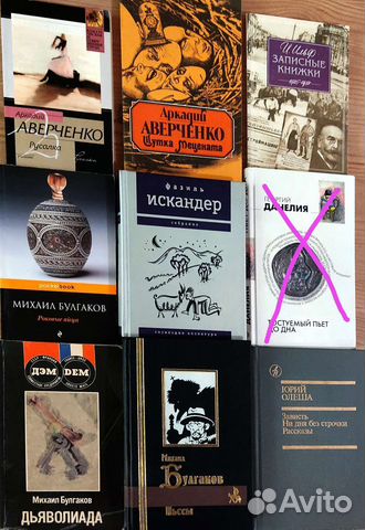 Булгаков, Искандер, классика, юмор