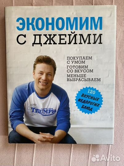 Кулинарная книга Джейми Оливера (новая)