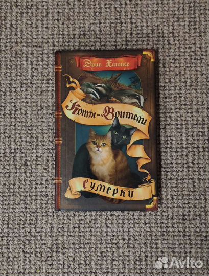 Книги коты воители