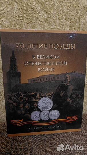 Коллекционный альбом монет