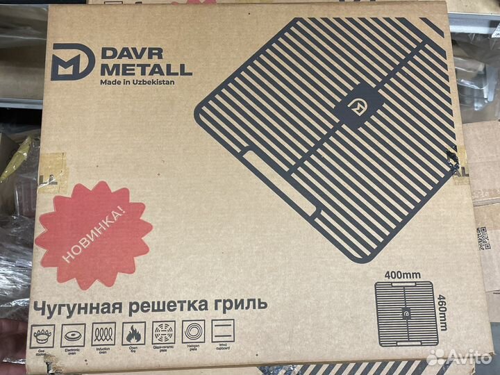 Чугунная решетка гриль davr metall 40*47см