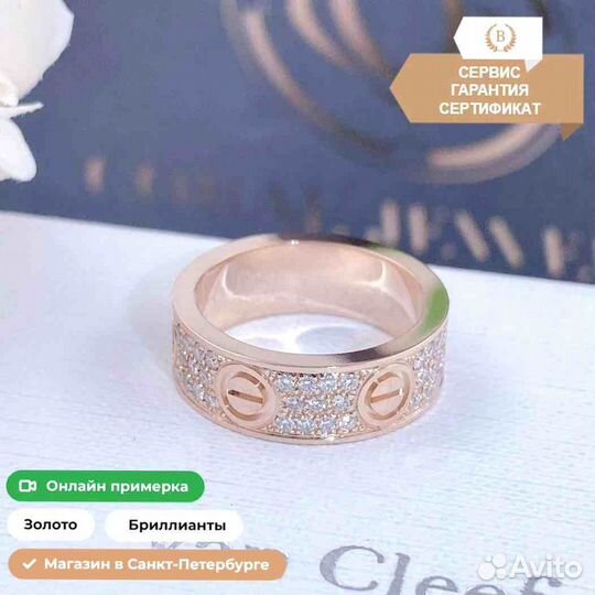 Кольцо Cartier Love с бриллиантовым паве