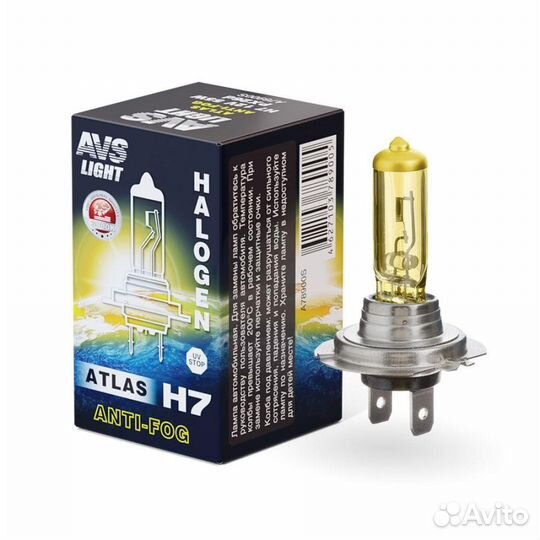 Галогенная лампа AVS желтый H7,12V.55W