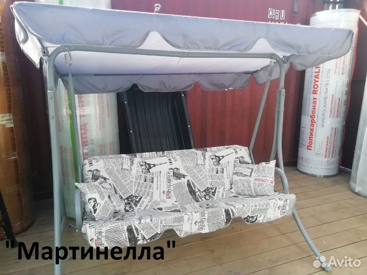 Садовые качели