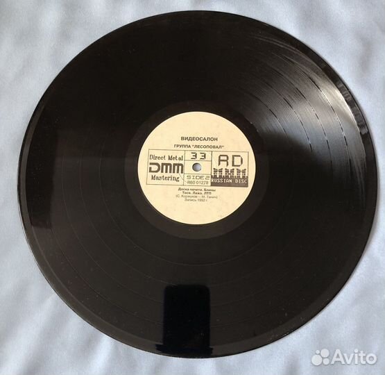 Гр. Лесоповал «Видео-салон»