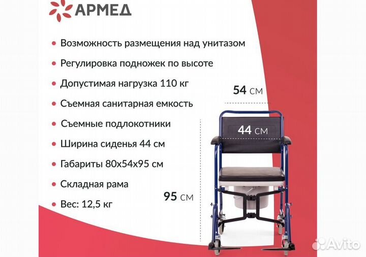 Кресло-коляска инвалидная