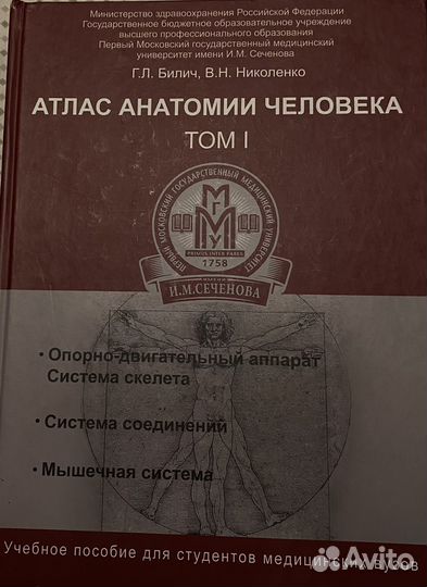 Медицинские книги