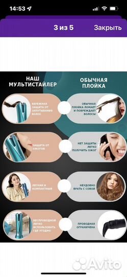 Мультистайлер для волос