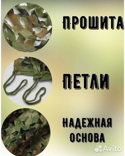 Маскировочная сетка 3*4м