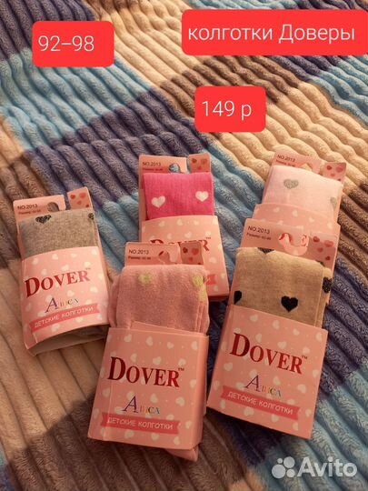 Колготки новые детские