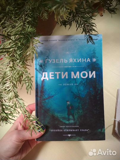 Книги (Лабковский,Яхина,А. Иванов,Гришковец и др)
