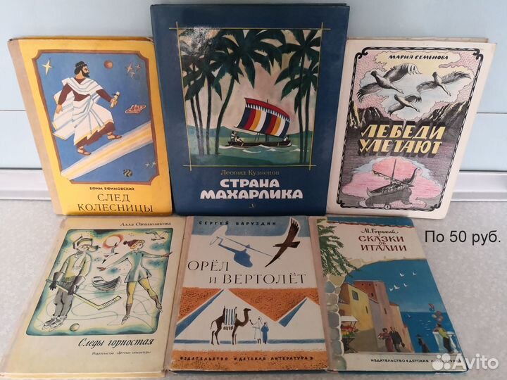 Детские книги