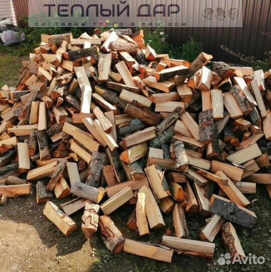Дрова сухие