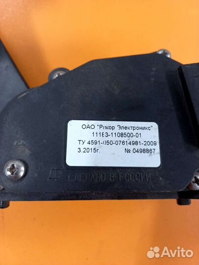 Педаль газа Datsun On do Granta