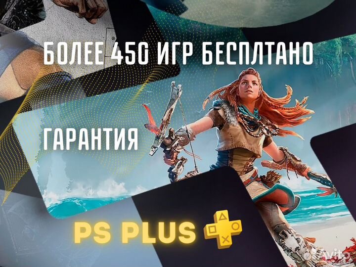 Подписка PS Plus Турция Игры PlayStation PS4 и PS5