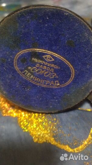 Ручка перьевая СССР 1959 год